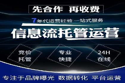 百度推广托管案例分享，看如何提升广告转化率